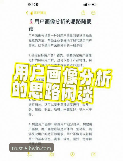 必赢(BWIN)安卓版下载官方下载 资深分析师解读:必赢(BWIN)安卓版官方下载的实战体验与数据洞察