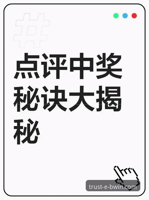 如何通过必赢(BWIN)在线投注，精准捕捉滚球盘机会？